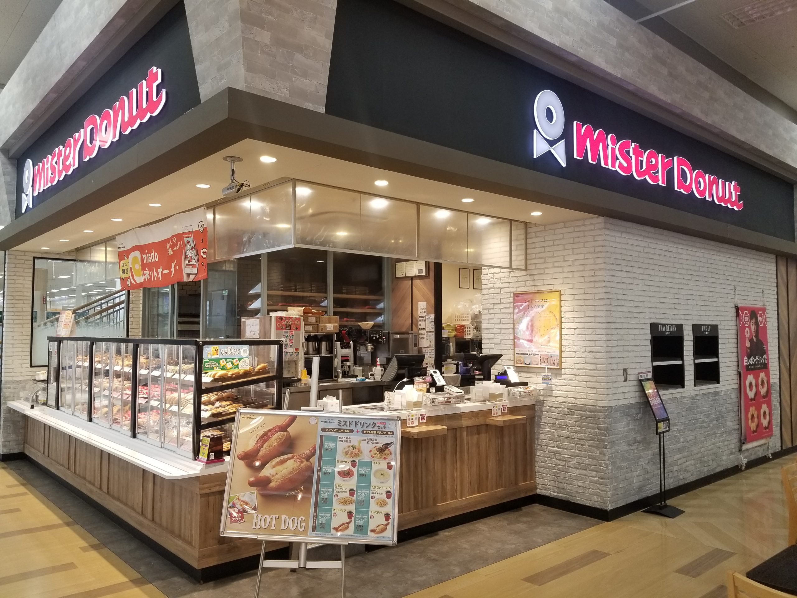 【店舗内調理製造・接客／店長候補】ミスタードーナツ｜富谷店