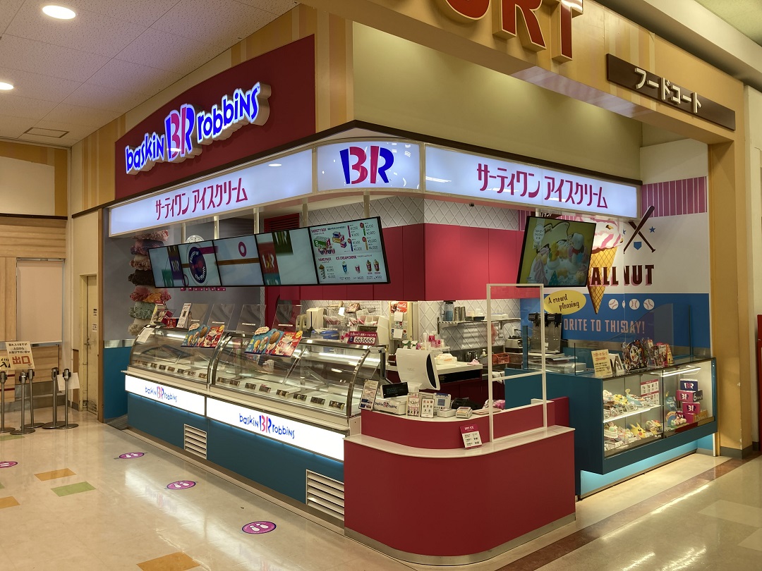 【店舗内調理製造・接客／店長候補】サーティワンアイスクリーム｜イオンスーパーセンター鈎取店